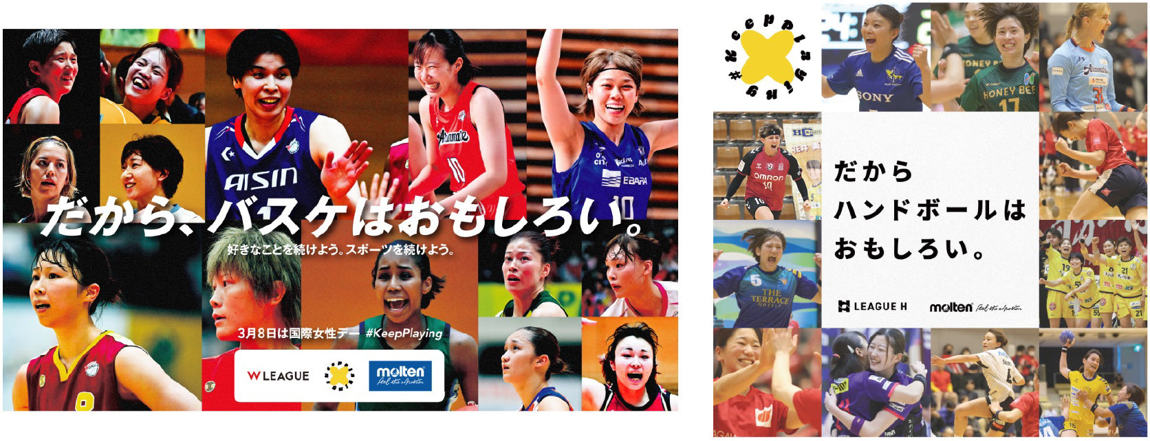 モルテン、Keep Playingの取り組みでWリーグ、 リーグHの公式戦を『国際女性デーマッチ』として開催 - U-15/ U-12女子チームによるエキシビジョンマッチ 『Keep Playing マッチ』も実施  -