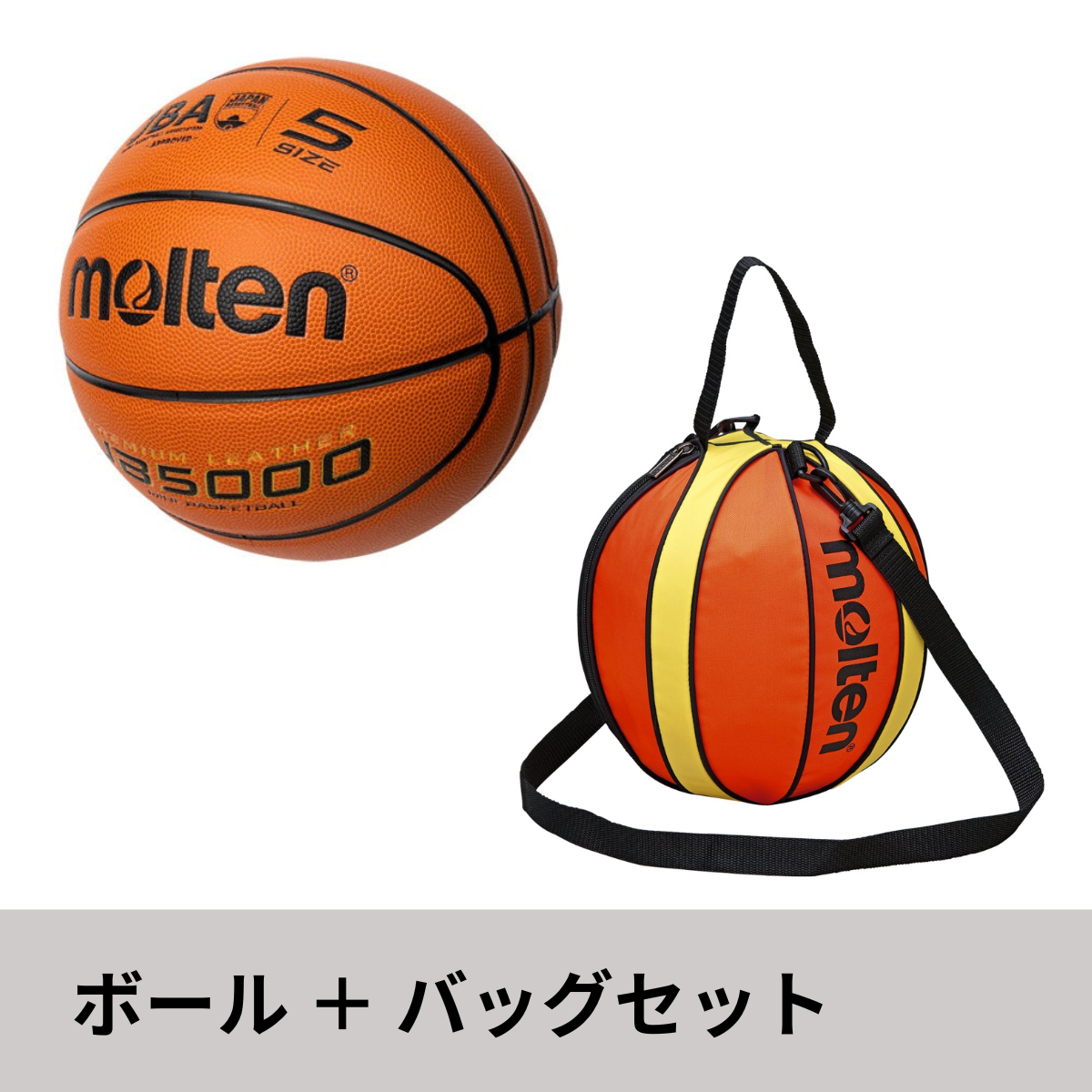 B5C5000（5号球）+ボールバッグセット | モルテン公式オンラインショップ