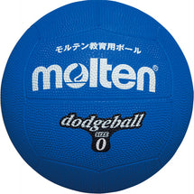 ゴムドッジボール(0号球)