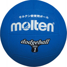ゴムドッジボール(1号球)