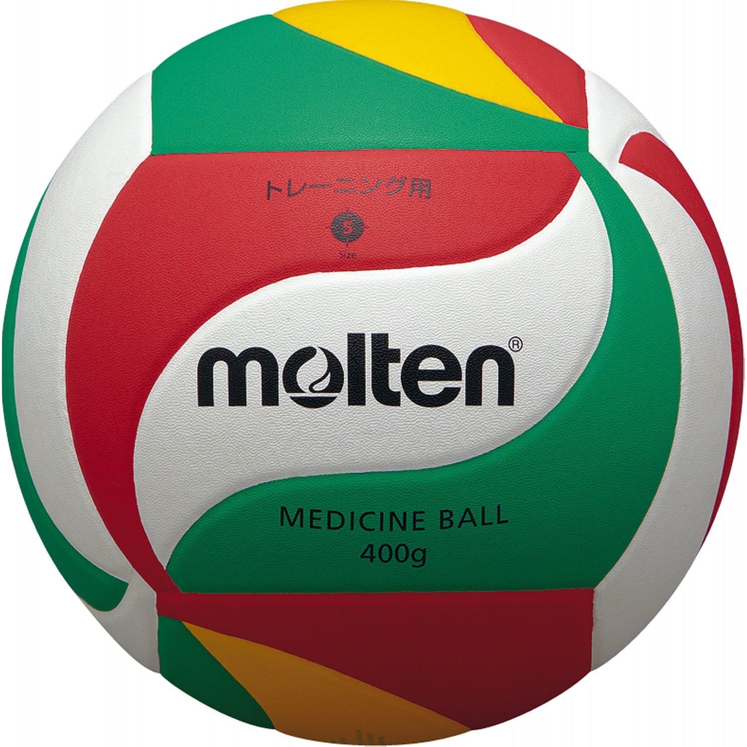 バレーメディシンボール 400g（5号球） | モルテン公式オンラインショップ