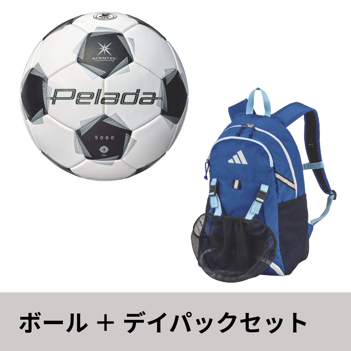 ペレーダ5000キッズ（4号球）+デイパック24Lセット | モルテン公式 