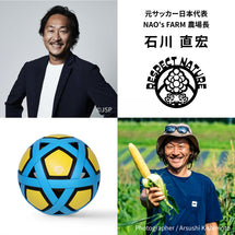 石川直宏 オリジナルBALL KIT