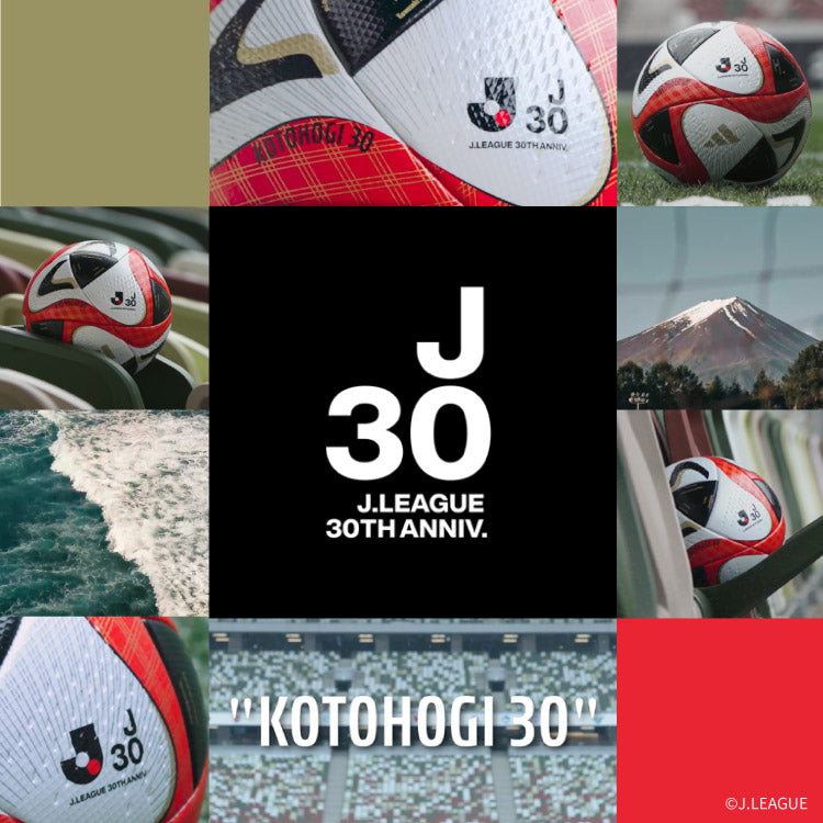 Jリーグ30周年記念 試合球 KOTOHOGI 30（コトホギ30） | モルテン公式 