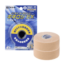 キネロジEXブリスター