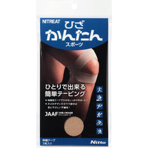 ひざかんたんスポーツ2枚入り