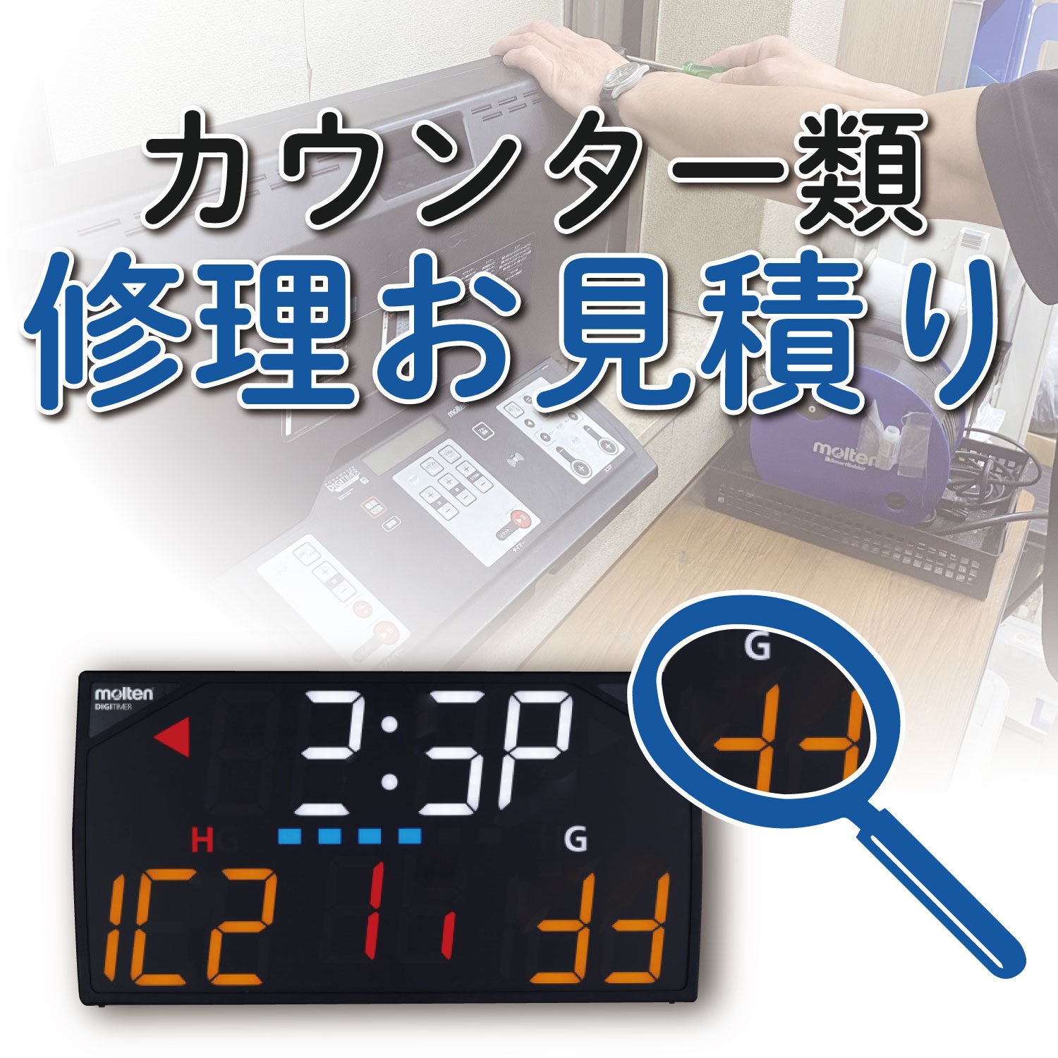 counter_repair_check.jpg?v=