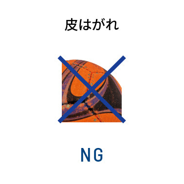 ボールパンク検査依頼代金