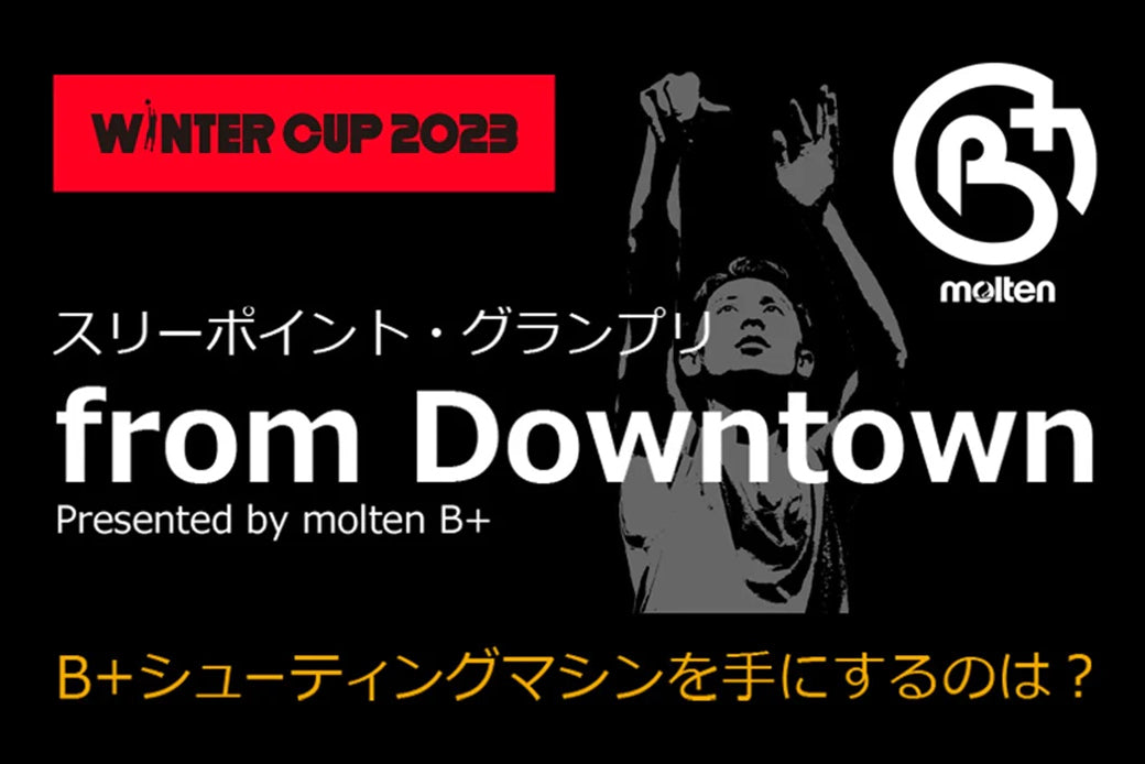 molten B+ presents「from Downtown」のお知らせ