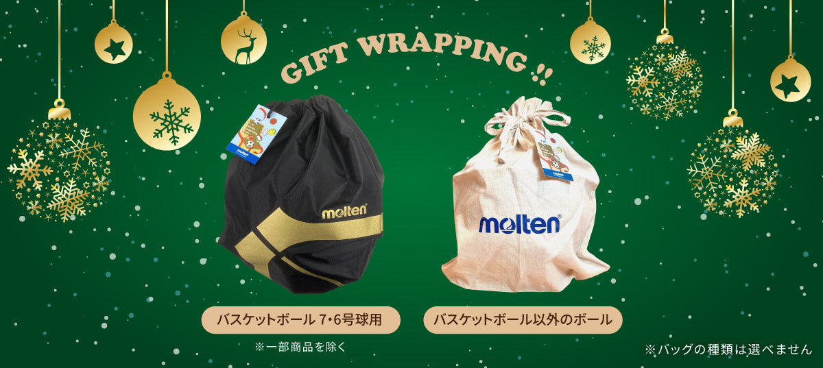 大切なかたへの贈り物に、 ギフトラッピングがおすすめです！