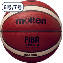 BG4900 B6G4900 B7G4900 （バスケットボール・6号球・7号球・天然皮革）