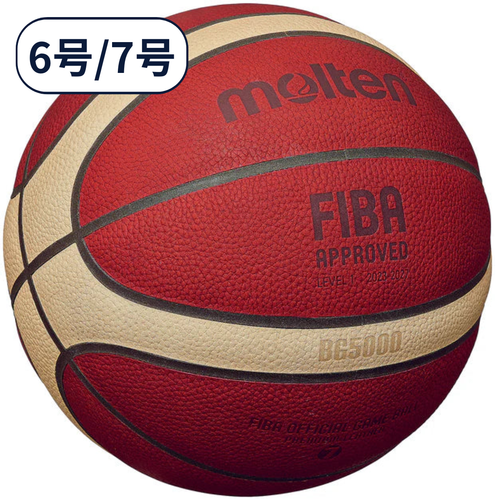 BG5000 公式試合球 B6G5000 B7G5000(バスケットボール・6号球・7号球 BG5000 公式試合球 B6G5000 B7G5000(バスケットボール・6号球・7号球
