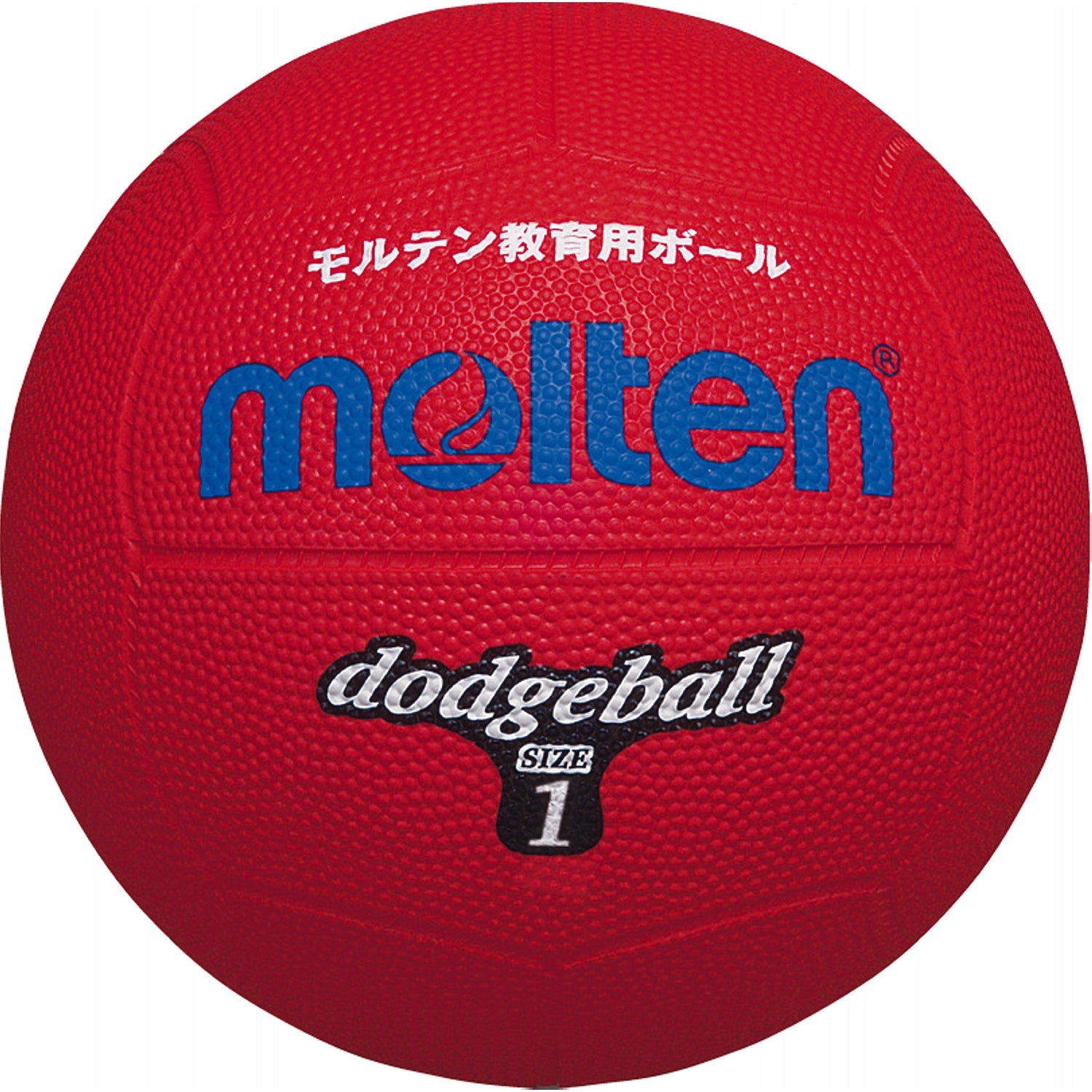ゴムドッジボール（1号球） | モルテン公式オンラインショップ