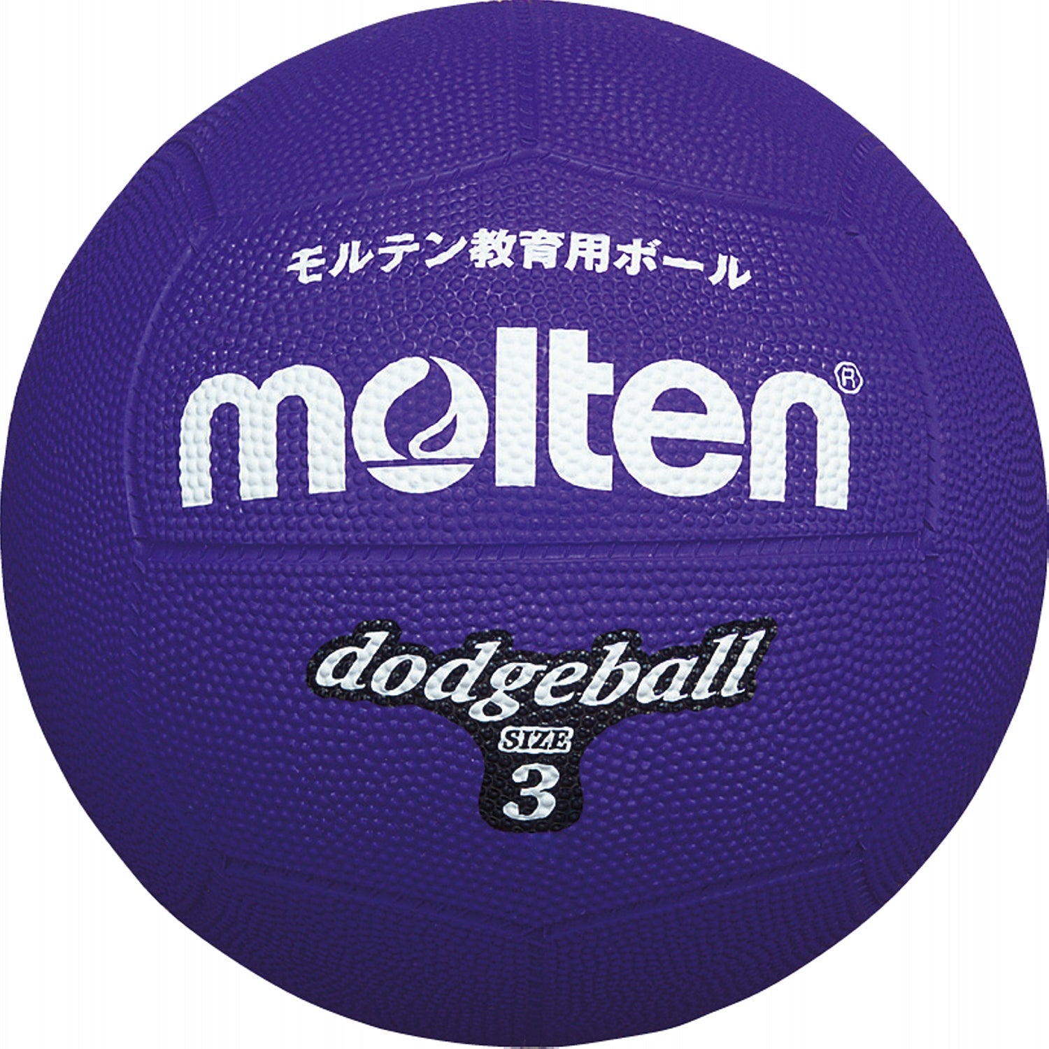 モルテン Ｍｏｌｔｅｎ ドッジボール D3G ドッジボールボール3号
