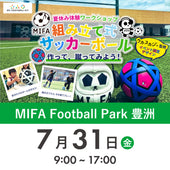 【豊洲】夏休み体験ワークショップ　2026年7月31日(金)※参加者分のみ購入ください
