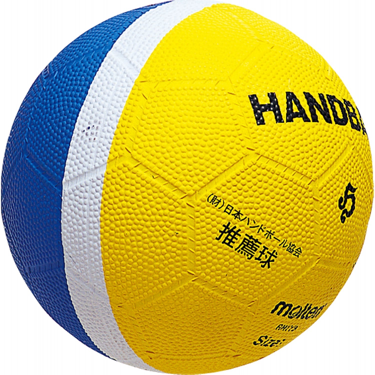 小学生ハンドボール（1号球） | モルテン公式オンラインショップ