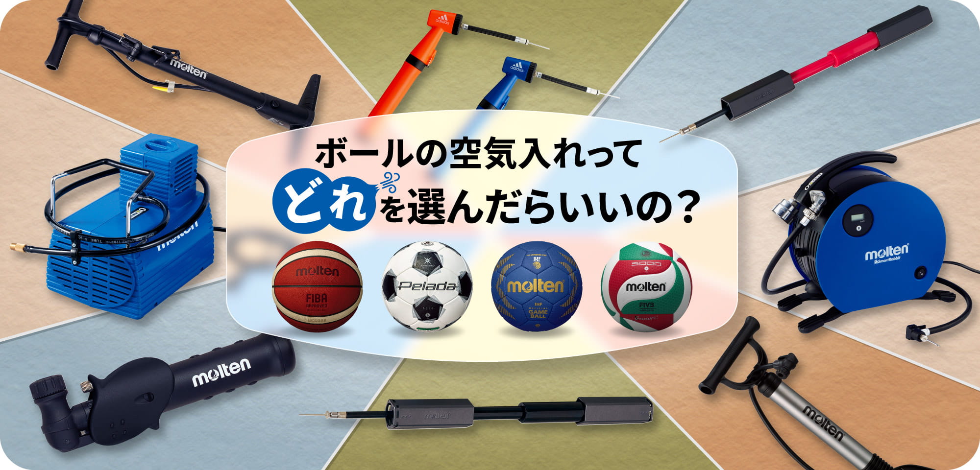 多機能トレーニング砲筒　6kg フィットネス砲筒　新品未使用 AP50用ホース 【口付き針なし】 | モルテン公式オンラインショップ