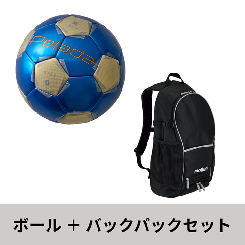 ペレーダゴールドエディション+デイパックセット | モルテン公式