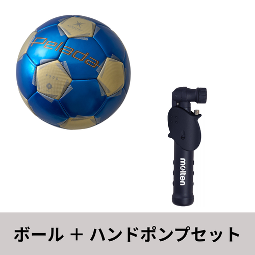 ペレーダゴールドエディション(4号球)+ハンドポンプセット ペレーダゴールドエディション(4号球)+ハンドポンプセット