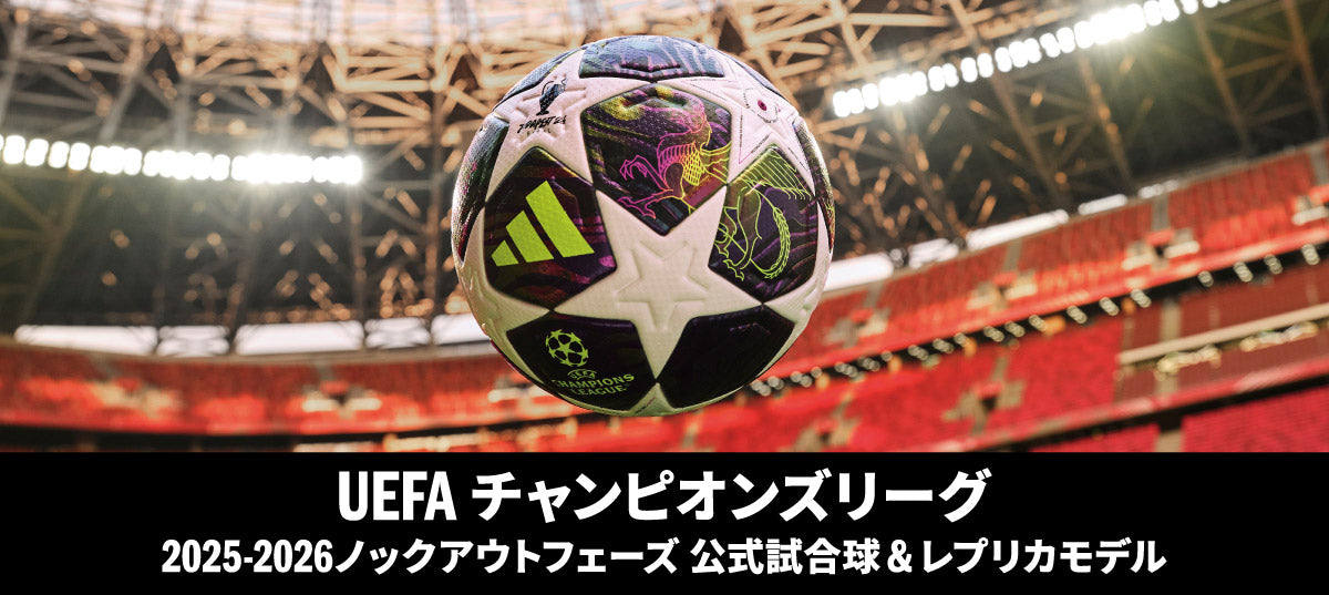 アディダス adidas フィナーレ ブダペスト プロ（5号球） | モルテン