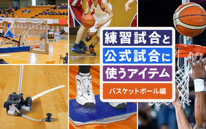 //shop.moltensports.jp/cdn/shop/files/game-item-basketball_topic-banner.jpg?v=1787279293