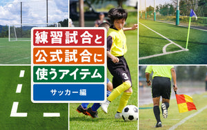 //shop.moltensports.jp/cdn/shop/files/game-item-soccer_topic-banner.jpg?v=1787279293