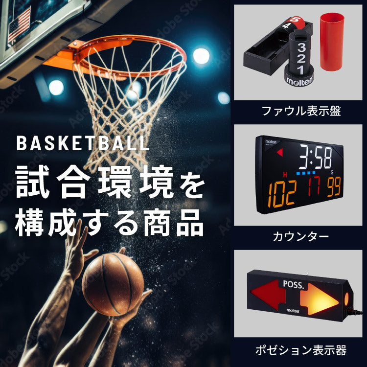高い買取新品未使用　モルテン　BG5000　バスケットボール　7号球　公式認定球 バスケットボール