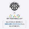 石川直宏　オリジナルBALL KIT