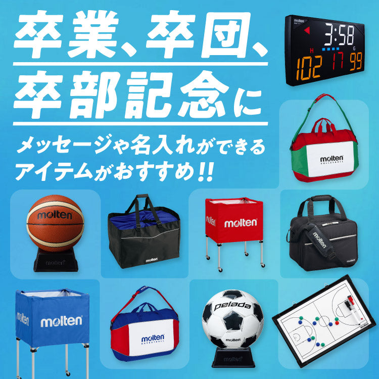 バスケットボール｜モルテン公式オンラインショップ