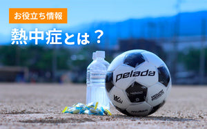 //shop.moltensports.jp/cdn/shop/files/necyu-topics-banner.jpg?v=1720088246