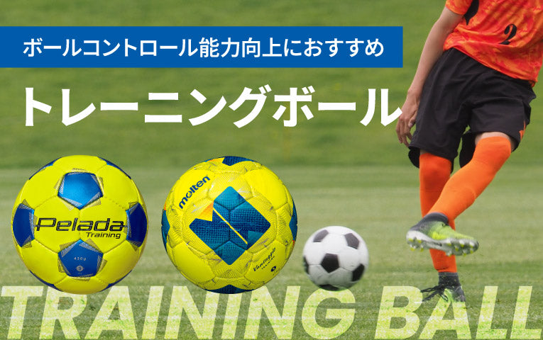 モルテン公式オンラインショップ