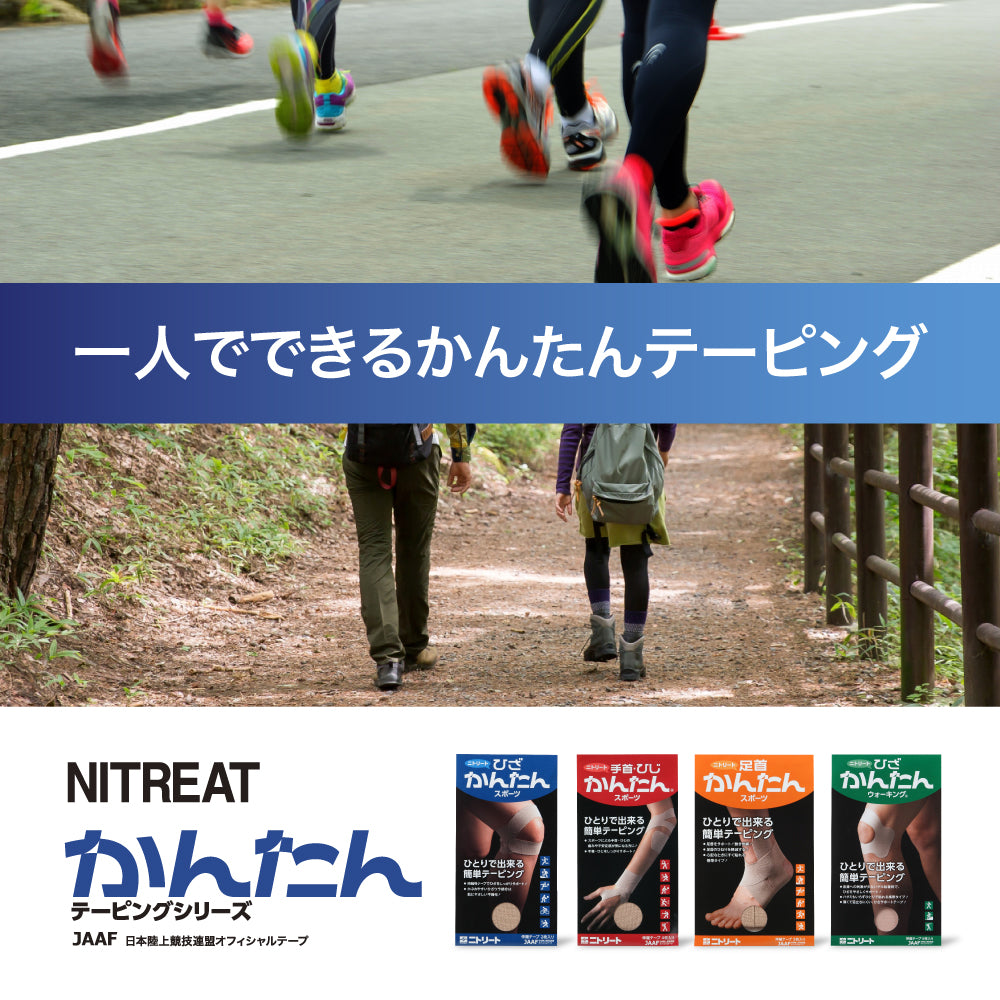 ひざかんたんスポーツ徳用 10枚入り | モルテン公式オンライン ひざかんたんスポーツ徳用 10枚入り | モルテン公式オンライン