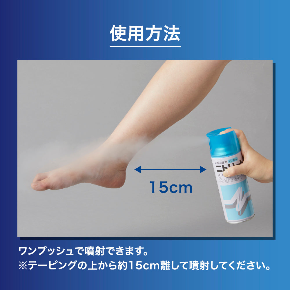 コールドスプレー | モルテン公式オンラインショップ