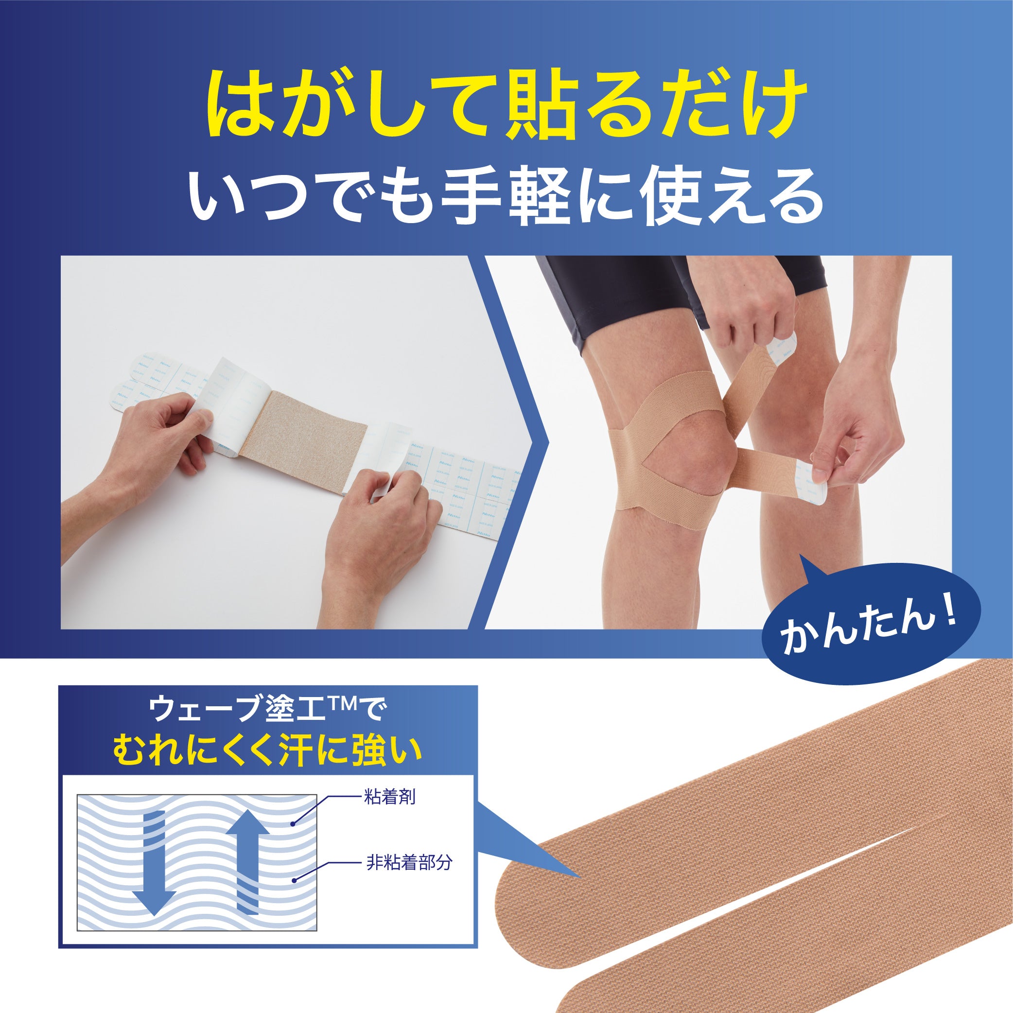 ひざかんたんスポーツ2枚入り | モルテン公式オンラインショップ