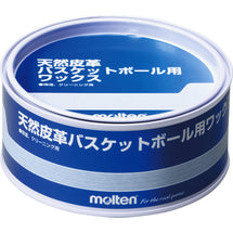 【アウトレット】 天然皮革バスケットボール用ワックス
