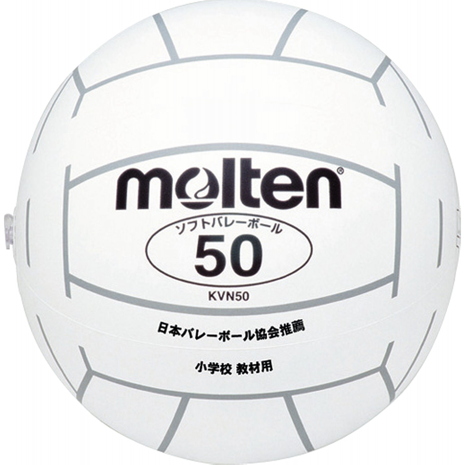 ネーム入り】モルテン(molten) ボールバッグ3個入 (チーム名あり