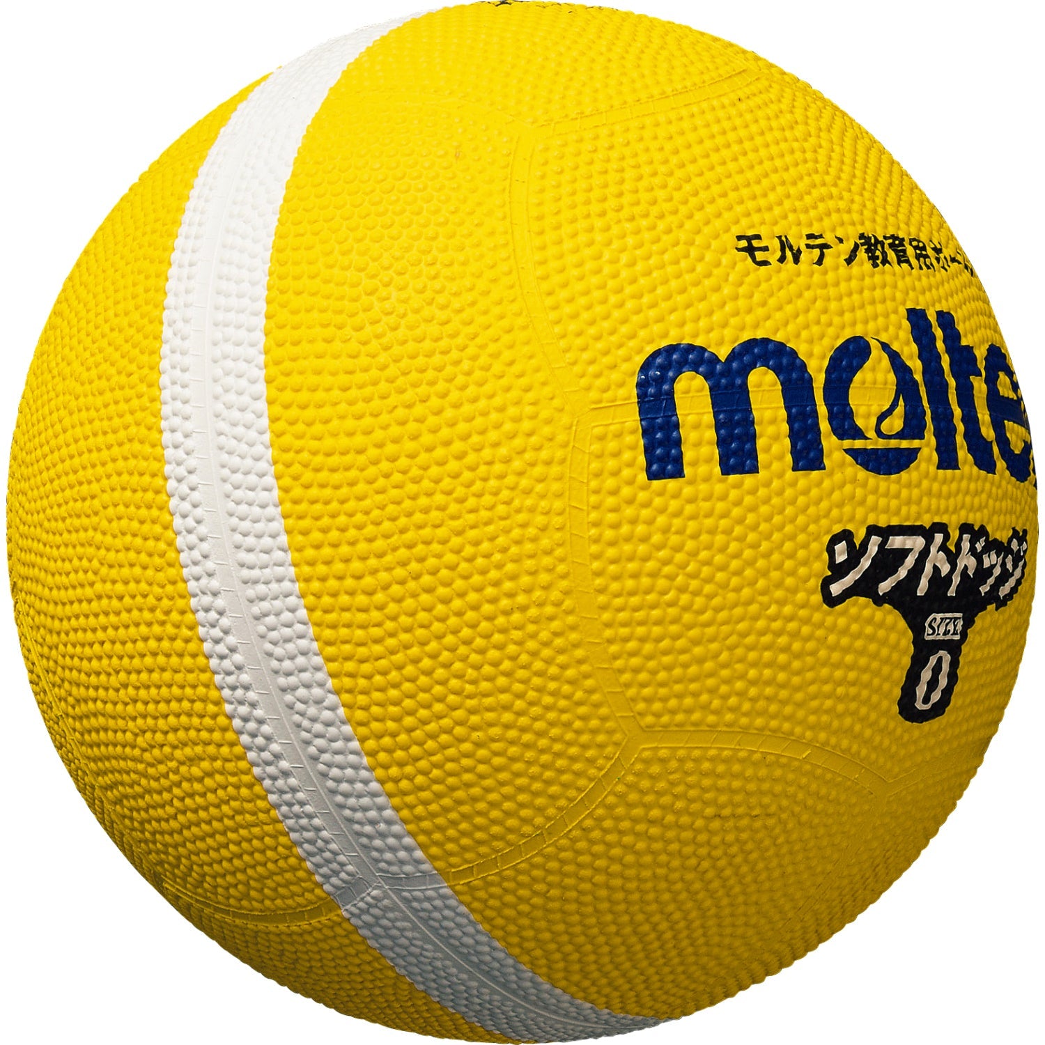 ソフトラインドッジボール（0号球） | モルテン公式オンライン 
