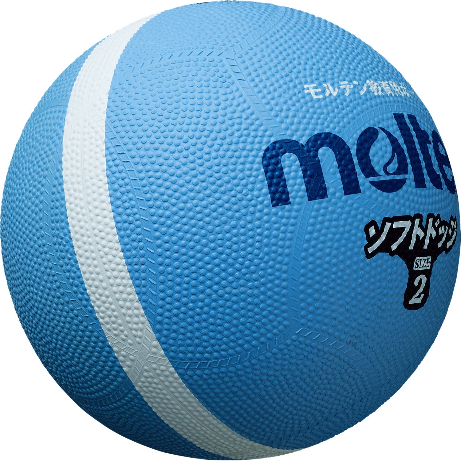 ソフトラインドッジボール（2号球） モルテン公式オンラインショップ