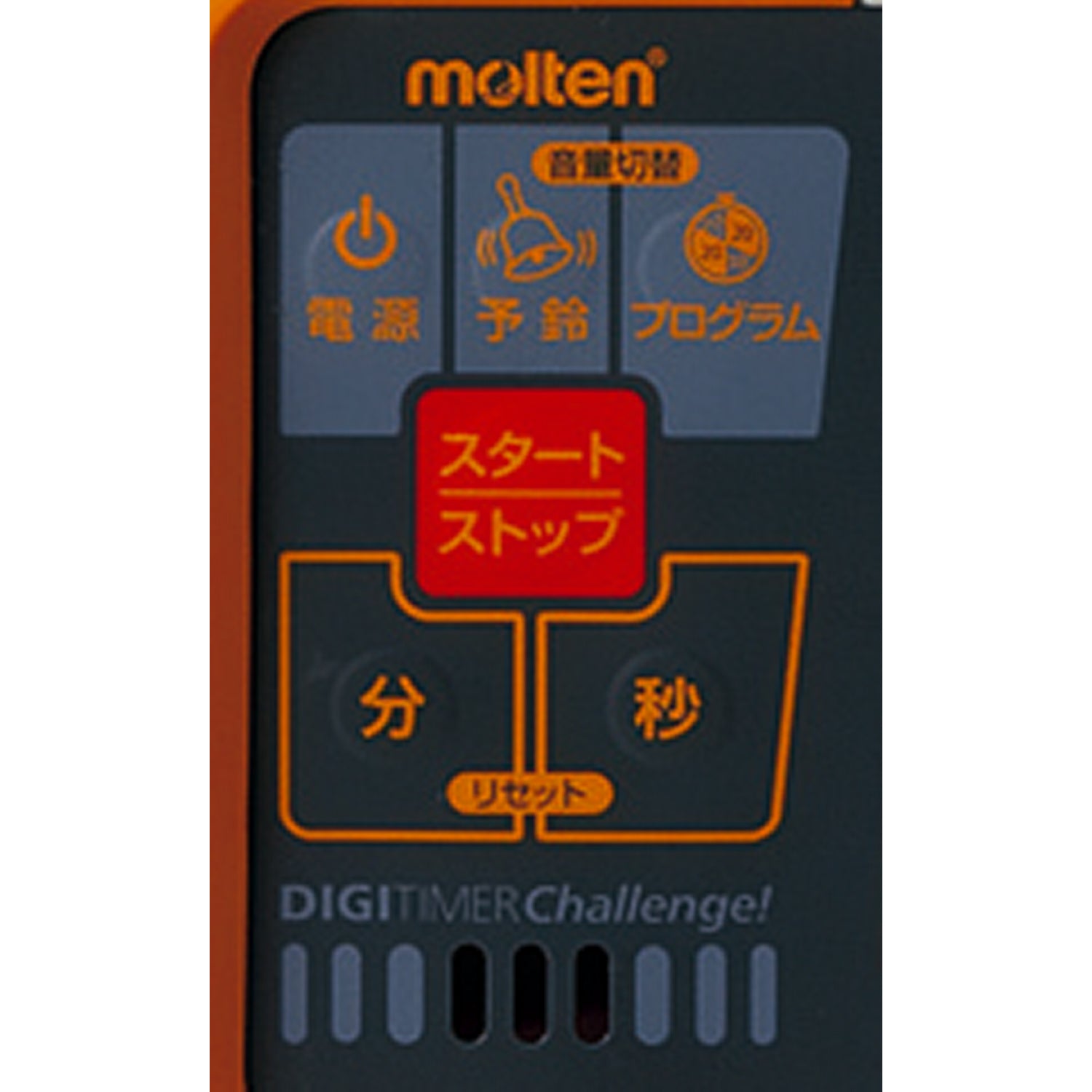 モルテン(Molten) デジタイマチャレンジ UD0010-