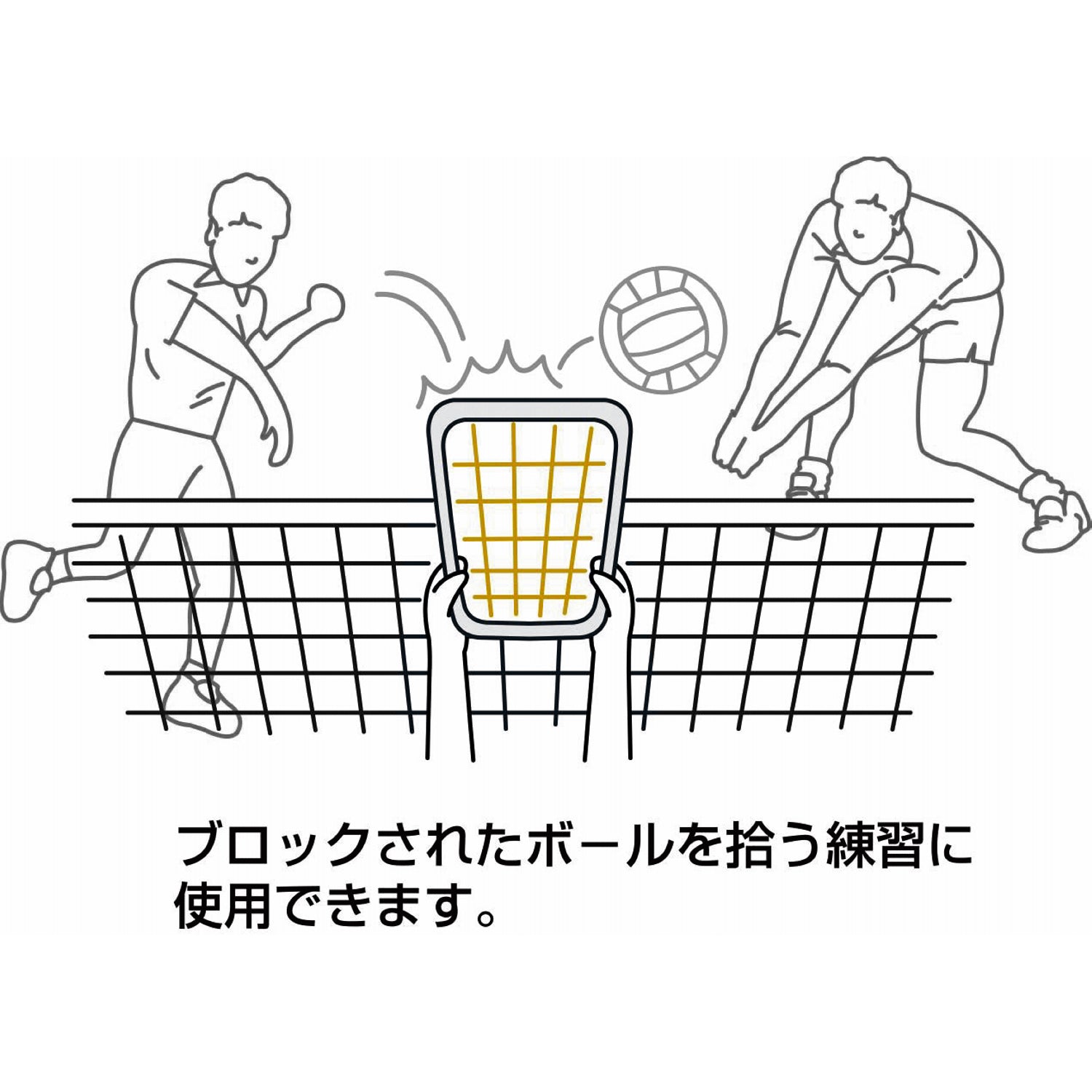 バレーブロックネット